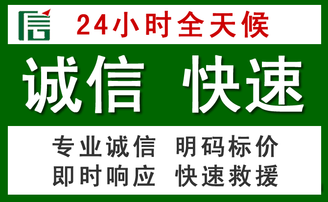 措美汽车救援
