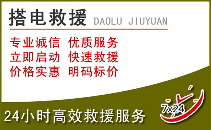 措美汽车道路救援